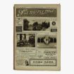 Afbeeldingen van oude weekblad panorama N°26  31 maart 1915.
